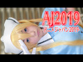 【AJ2019】Cosplayer Collection No.025 v2【コスプレ動画】