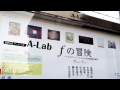 "fの冒険"　A-Lab  in Amagasaki.mp4