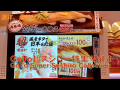 GoTo超スシロー特集 Vol,4