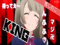 【推しのこ女子】陰キャが KING (王子) 演じてみた...